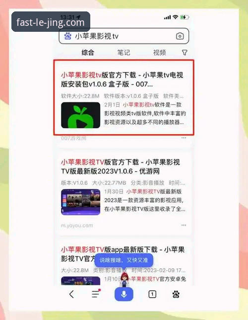 乐竞手机版iOS版高效安装与使用教程——从下载到实战一步到位